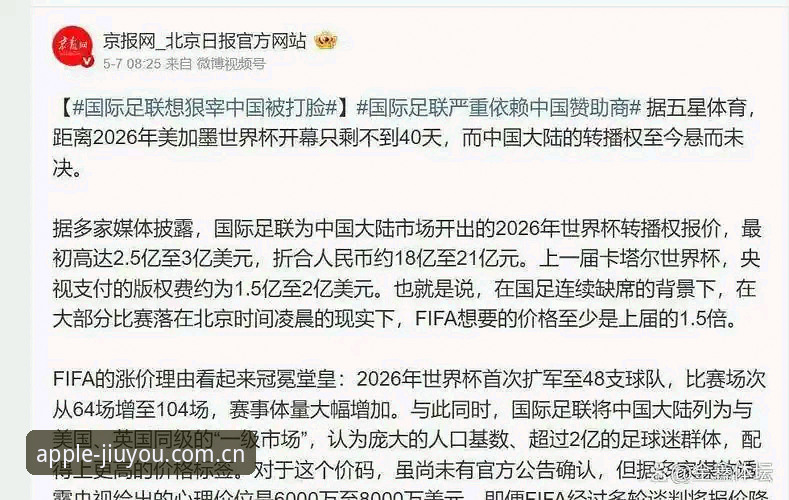 揭秘世界杯“冷场”背后：签证战火下的观赛困境与九游体育平台的创新视角