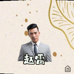赵雷