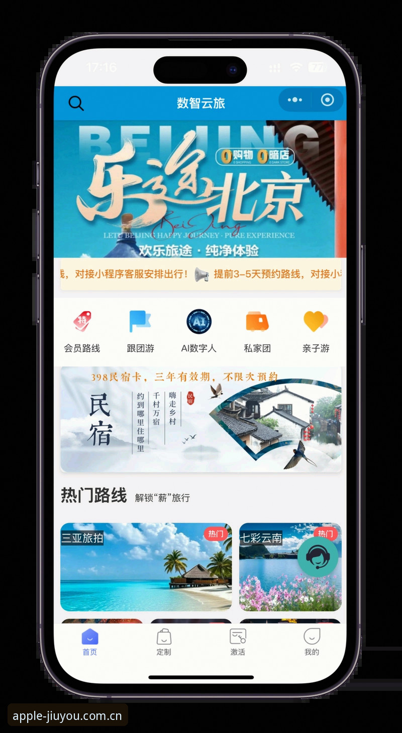 九游体育苹果版更新攻略：从下载到安装，这份完整指南帮你轻松搞定