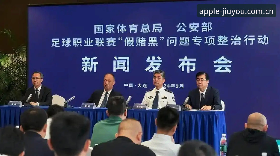 从足协第三批禁足名单看中国足球反腐：5大重磅处罚与3个关键警示